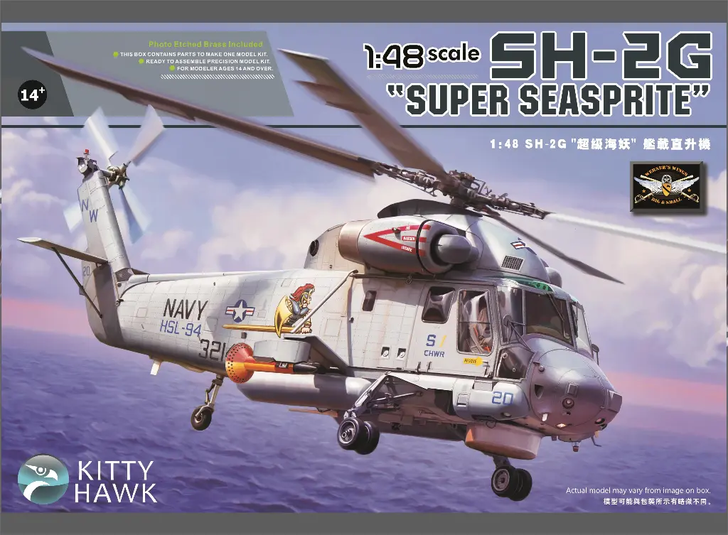 SH-2G"超级海妖"舰载直升机