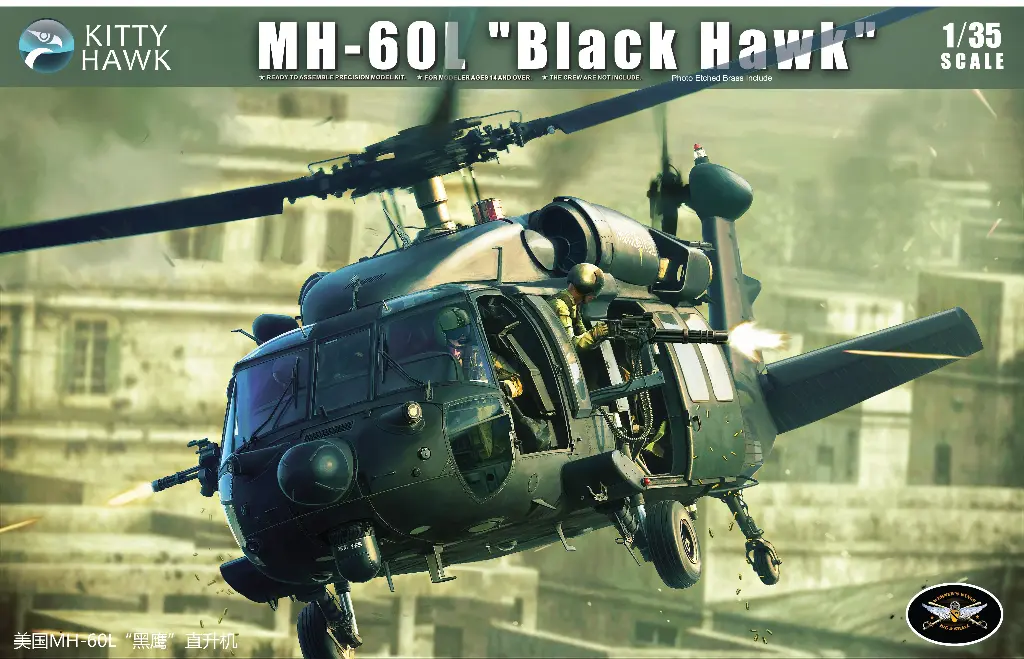 美国MH-60L "黑鹰"直升机