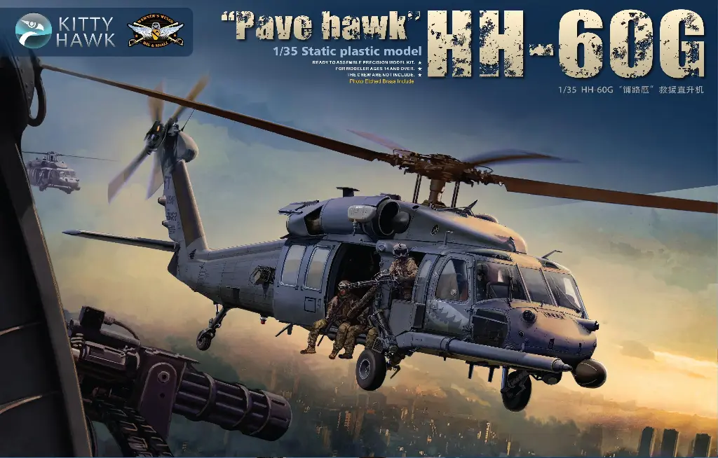 HH-60G "铺路鹰" 救援直机