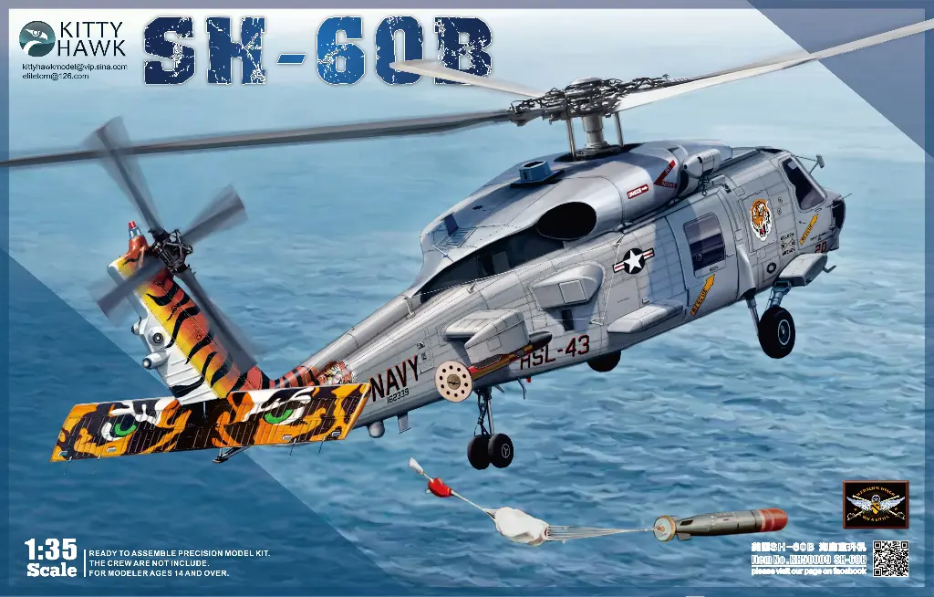 美国SH-60B 海鹰直升机