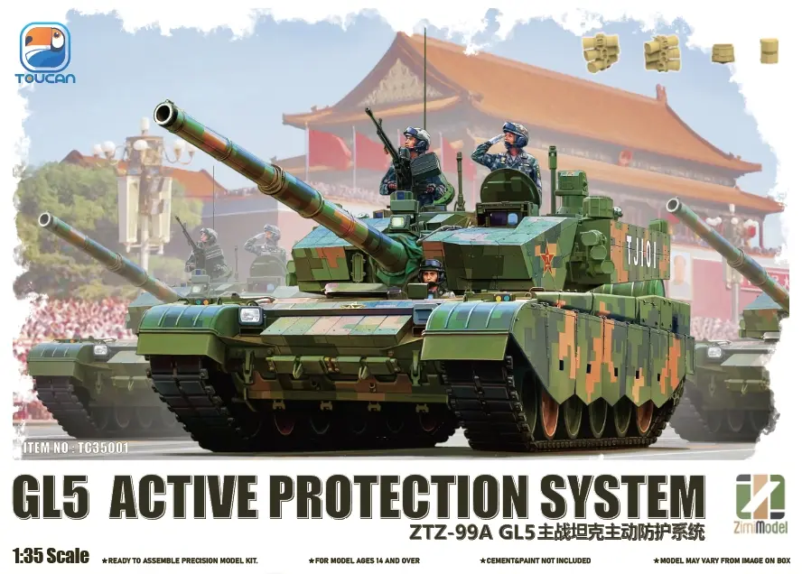ZTZ-99A GL5 主战坦克主动防护系统