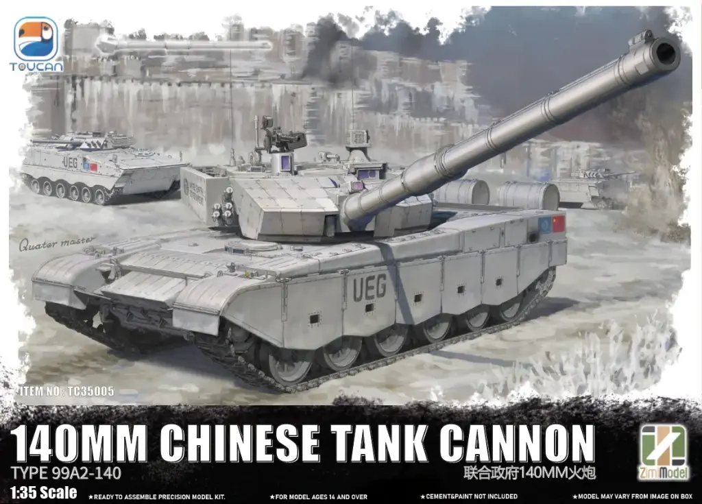 联合政府140MM火炮