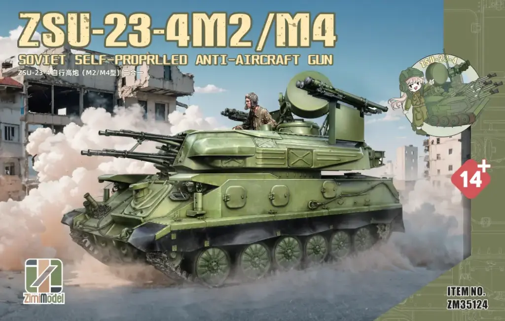 ZSU-23-4自行高炮（M2/M4型）二合一
