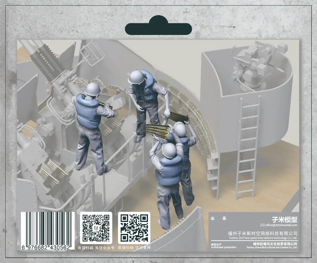  US NAVY 40MM QUAD BOFORS ANTI-AIRCRAET GUN CREW(with life jacket)