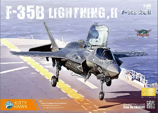 [KH80102] F-35B闪电Ⅱ
