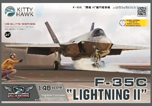 [KH80132] F-35C  "闪电 II"战斗攻击机