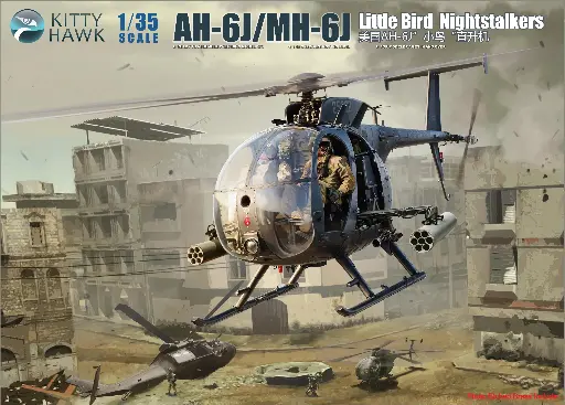[KH50003] 美国AH-6J"小鸟“ 直升机
