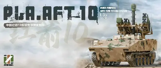红箭10