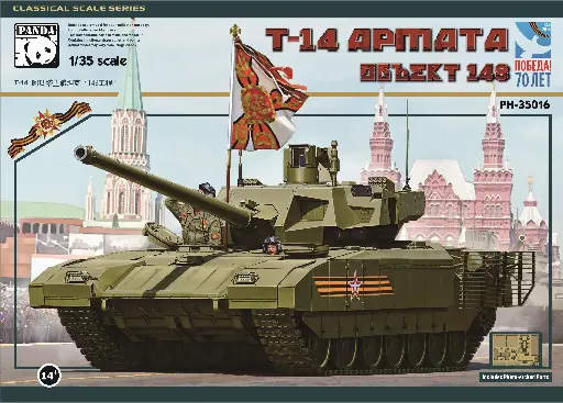 [PH35016] T-14 阿玛塔主战坦克 “148工程”