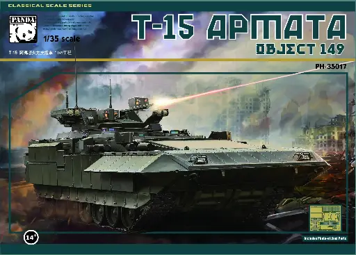 [PH35017] T-15 阿玛塔火力支援车”149工程“