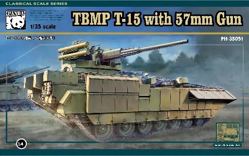 [PH35051] T-15 火力支援车(57毫米火炮）