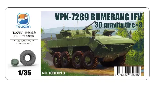 [TC3D013] “回旋镖” 步兵战车3D打印重力轮胎
